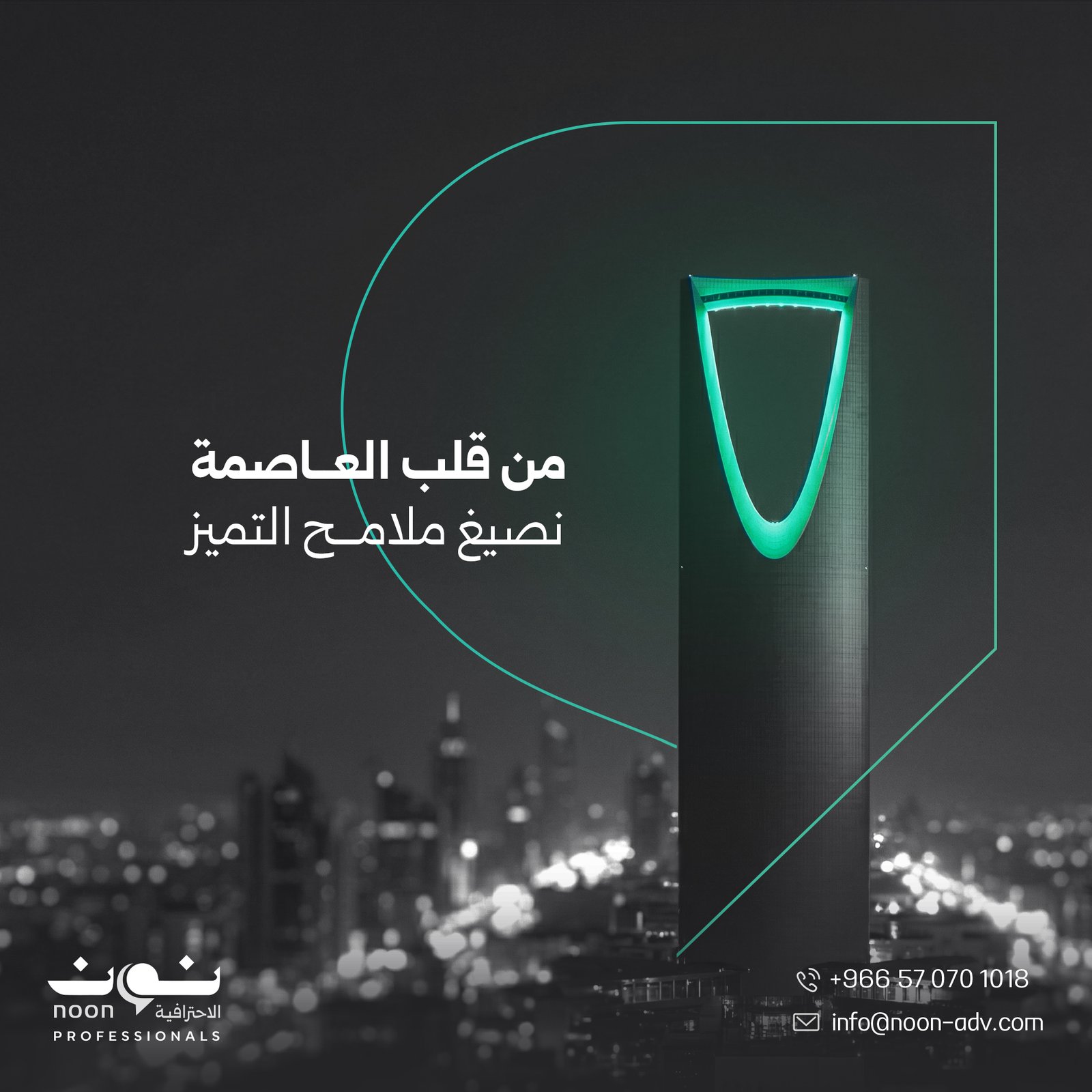 Advertising Services in saudi arabia