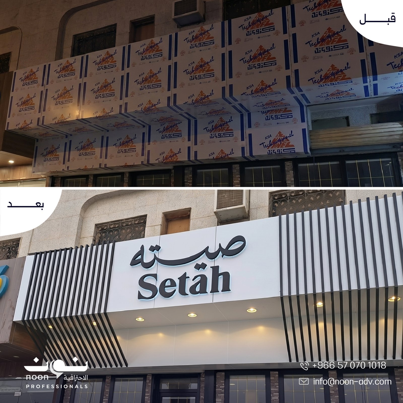 Aluminium Cladding & Stainless Steel Facades